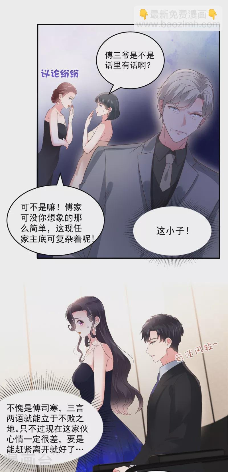 第153话 贤侄与堂叔
