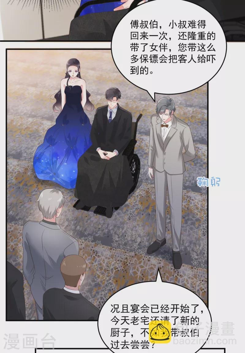 第153话 贤侄与堂叔