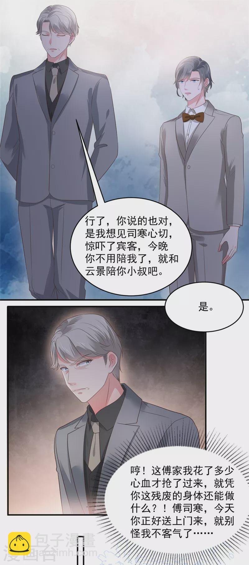 第154话 打疯狗要分场合吗？
