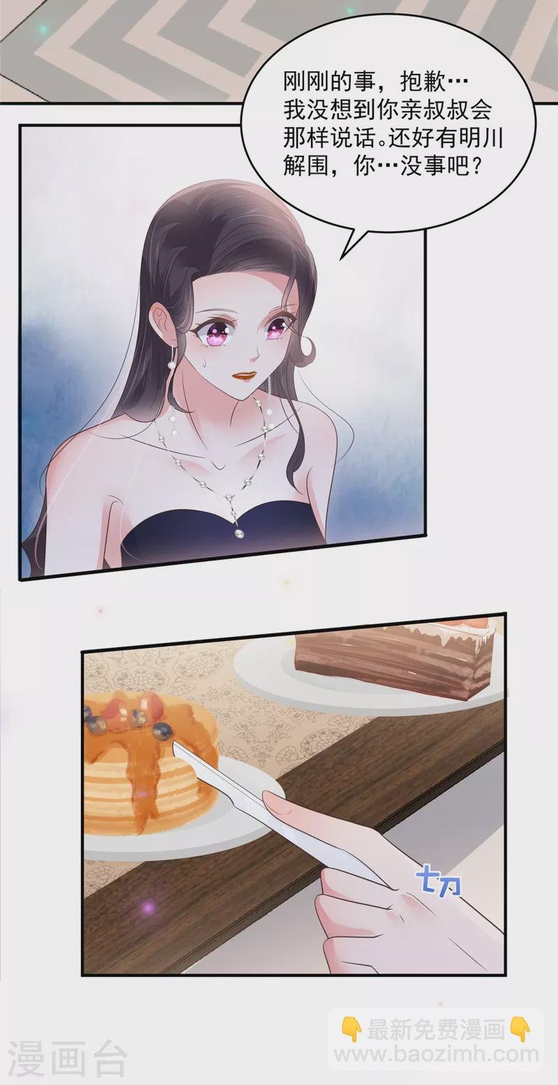 第154话 打疯狗要分场合吗？
