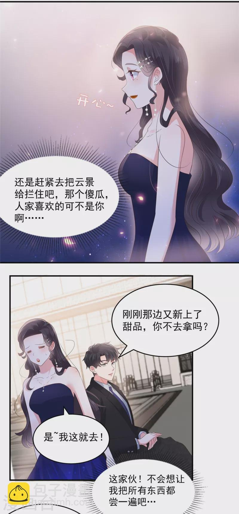 第154话 打疯狗要分场合吗？