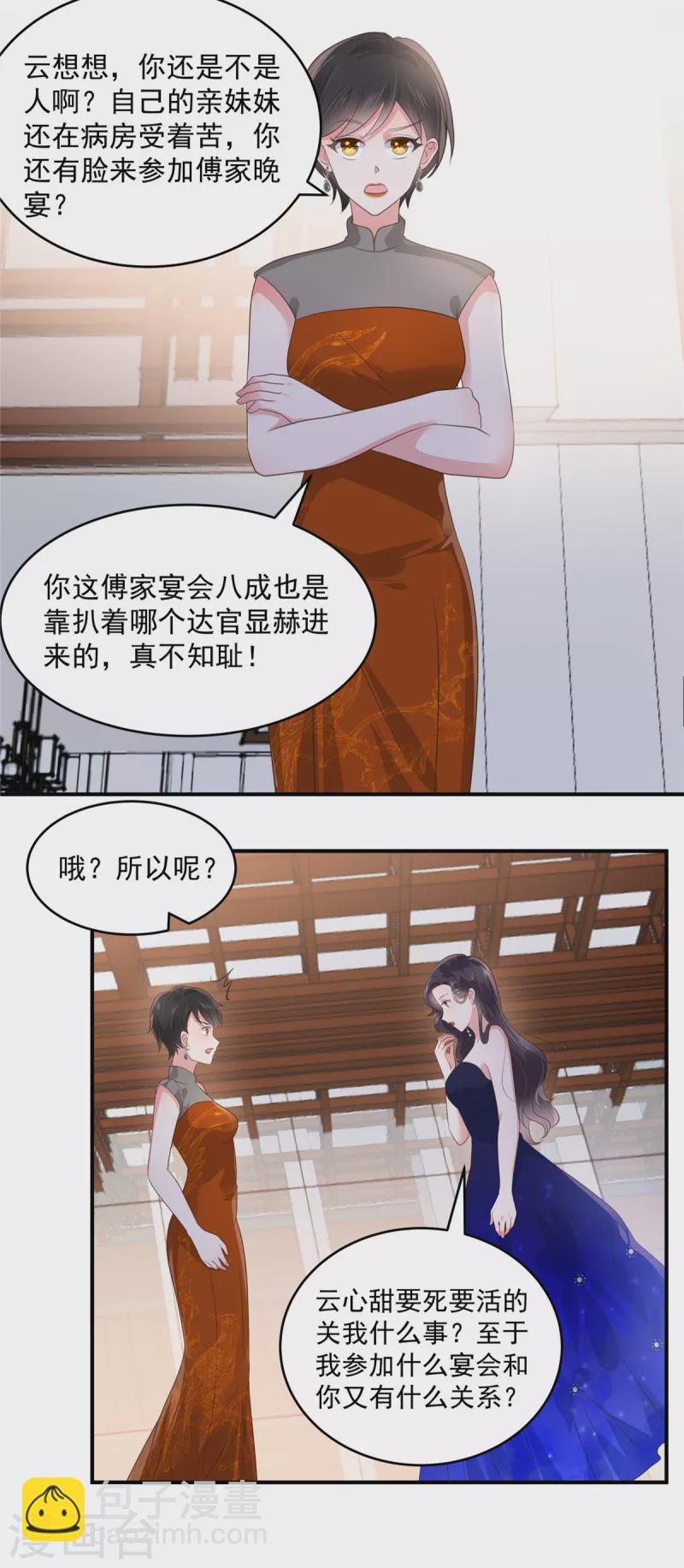 第154话 打疯狗要分场合吗？