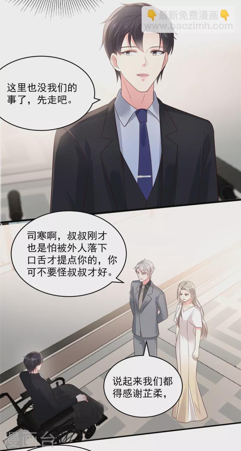 第156话 我选择的只有你