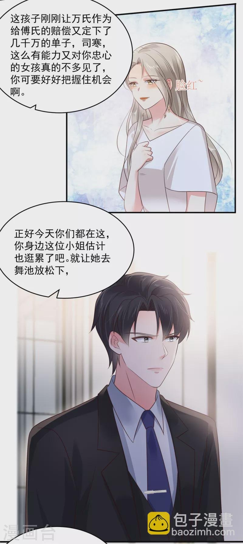 第156话 我选择的只有你