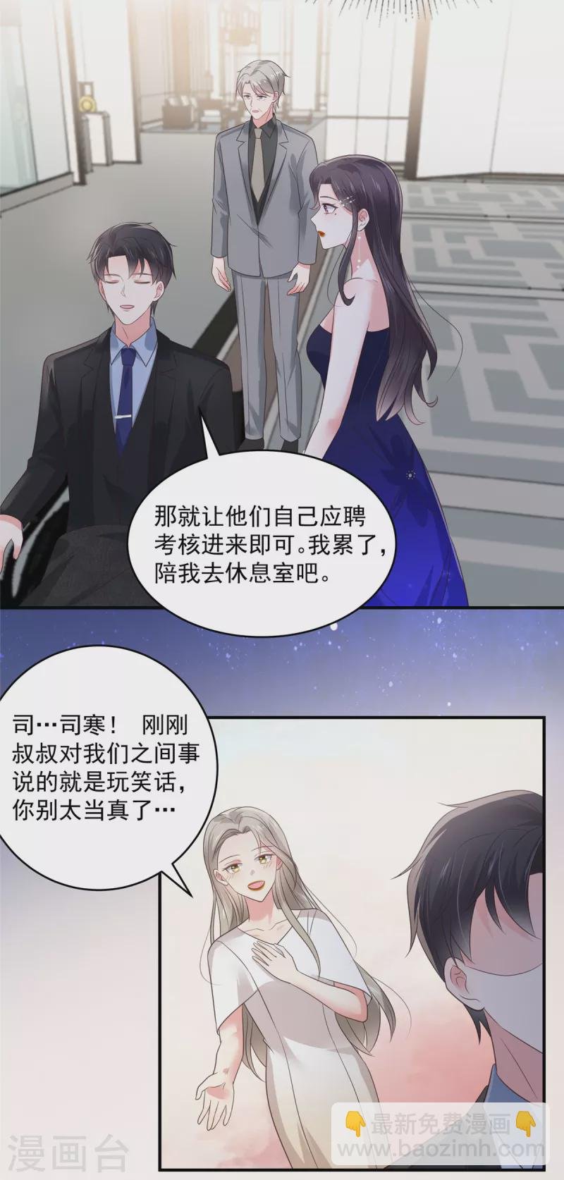 第156话 我选择的只有你