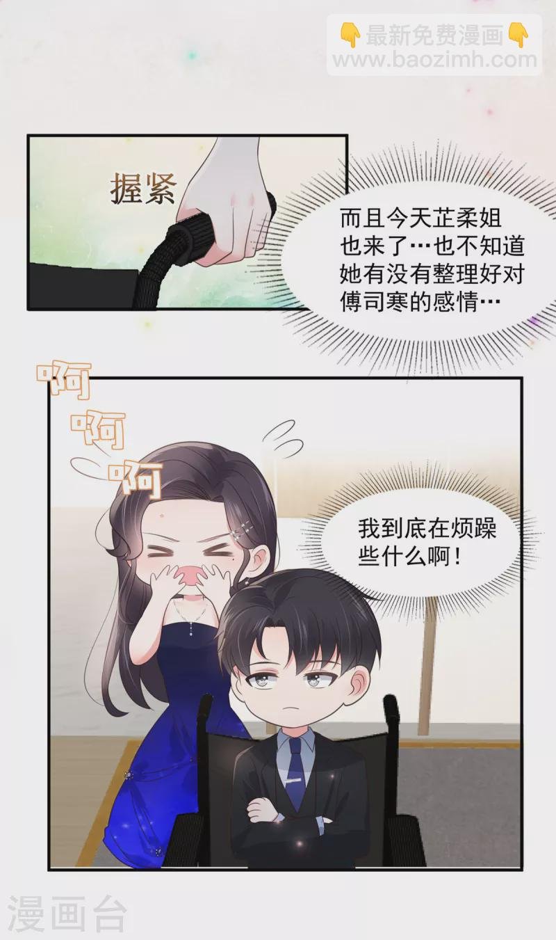 第156话 我选择的只有你
