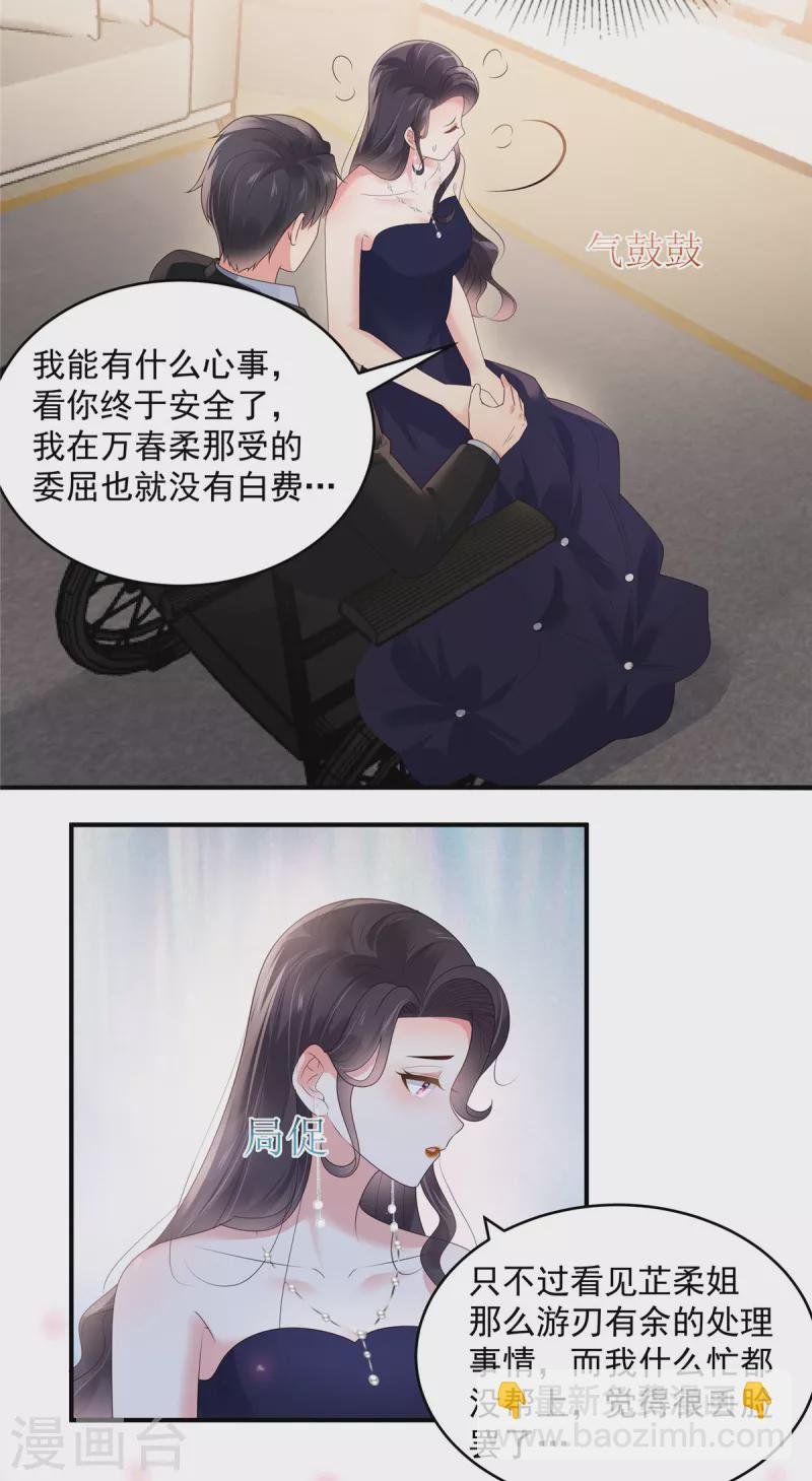 第156话 我选择的只有你