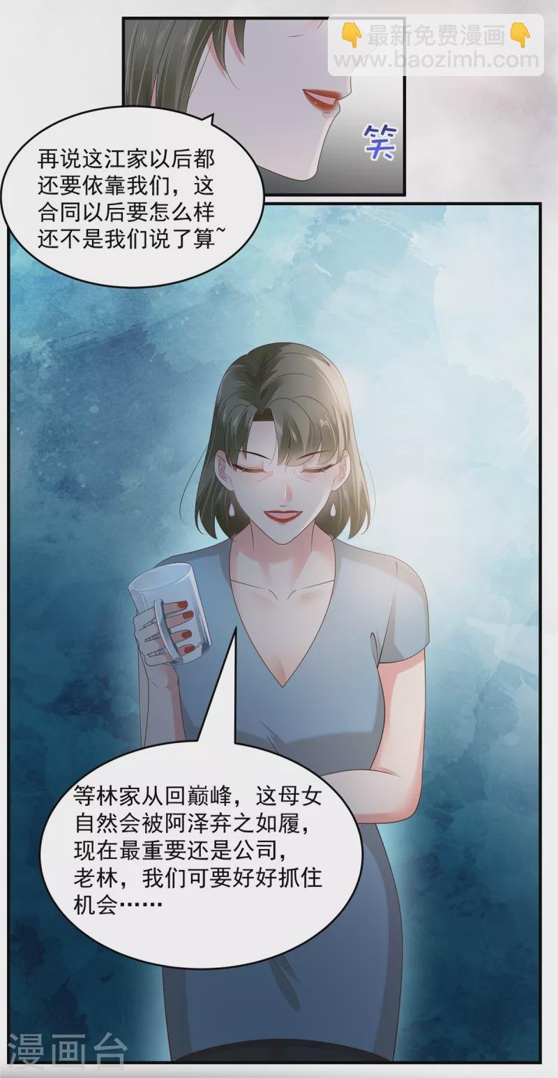 第158话 变动的背后是……