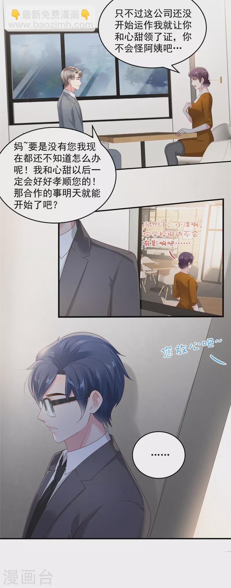 第158话 变动的背后是……