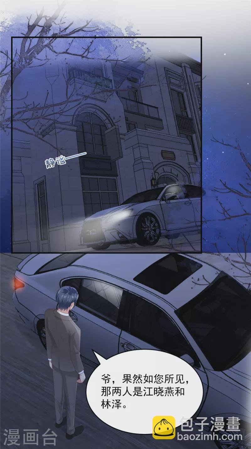 第158话 变动的背后是……