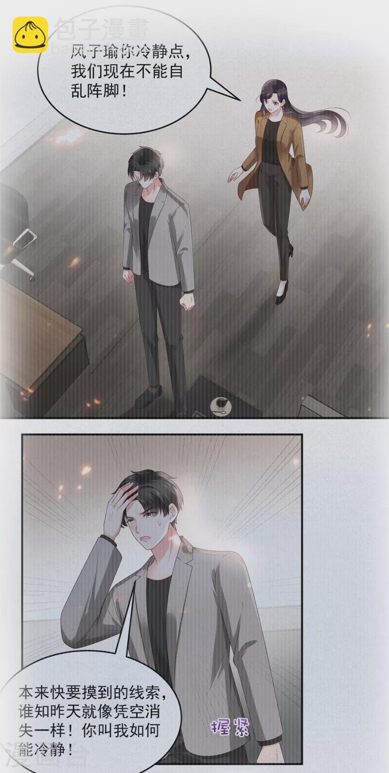 第158话 变动的背后是……