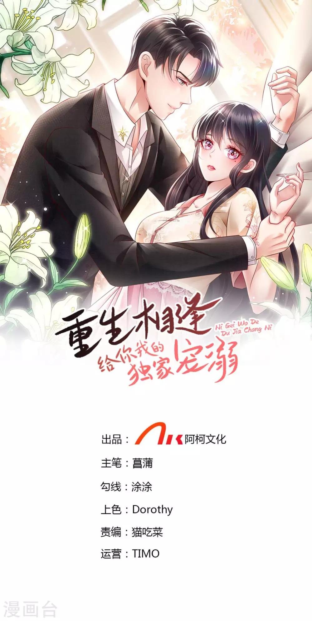 第16话 别急，我来帮你~
