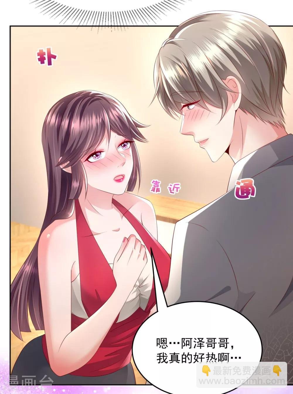 第16话 别急，我来帮你~