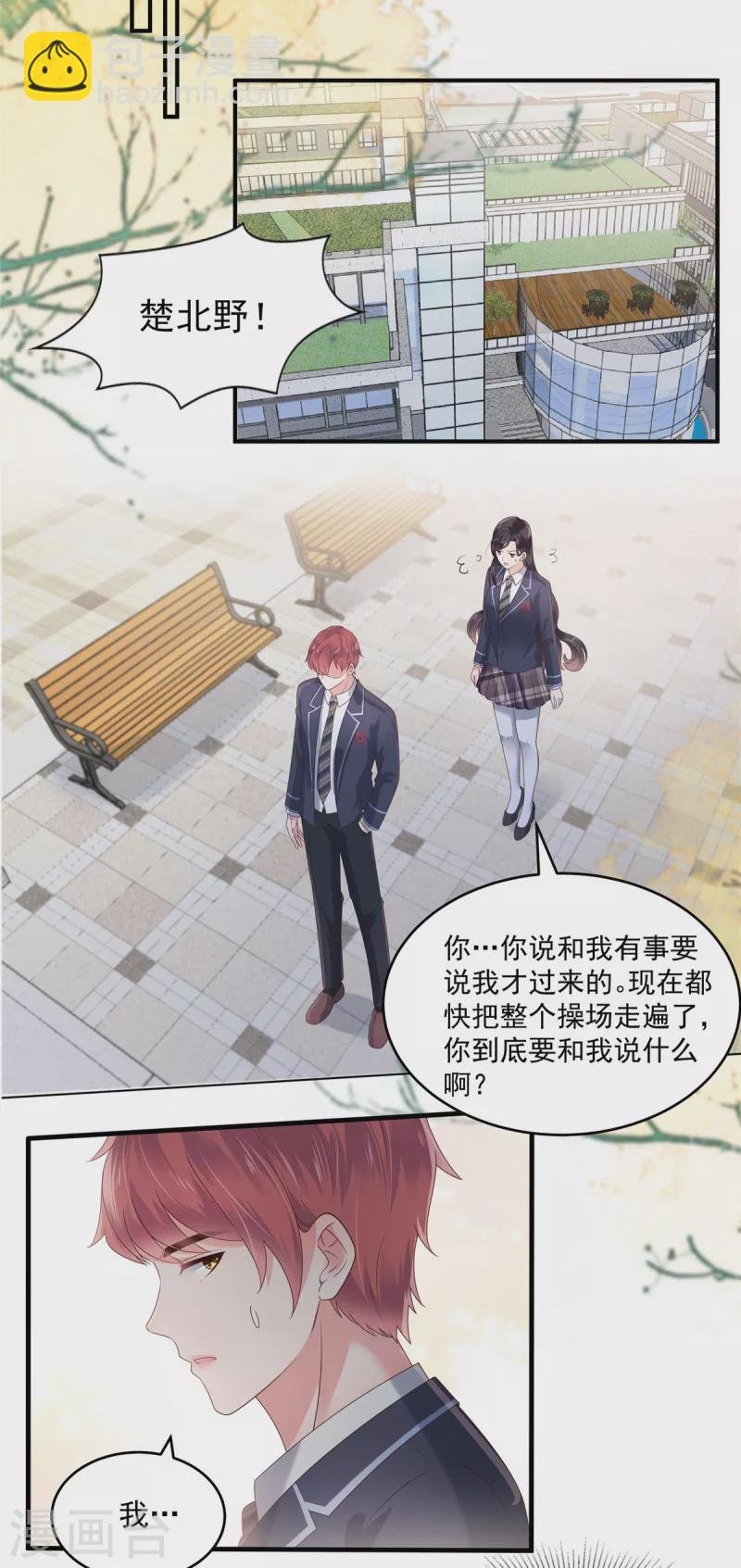 第160话 傅司寒，又是他！