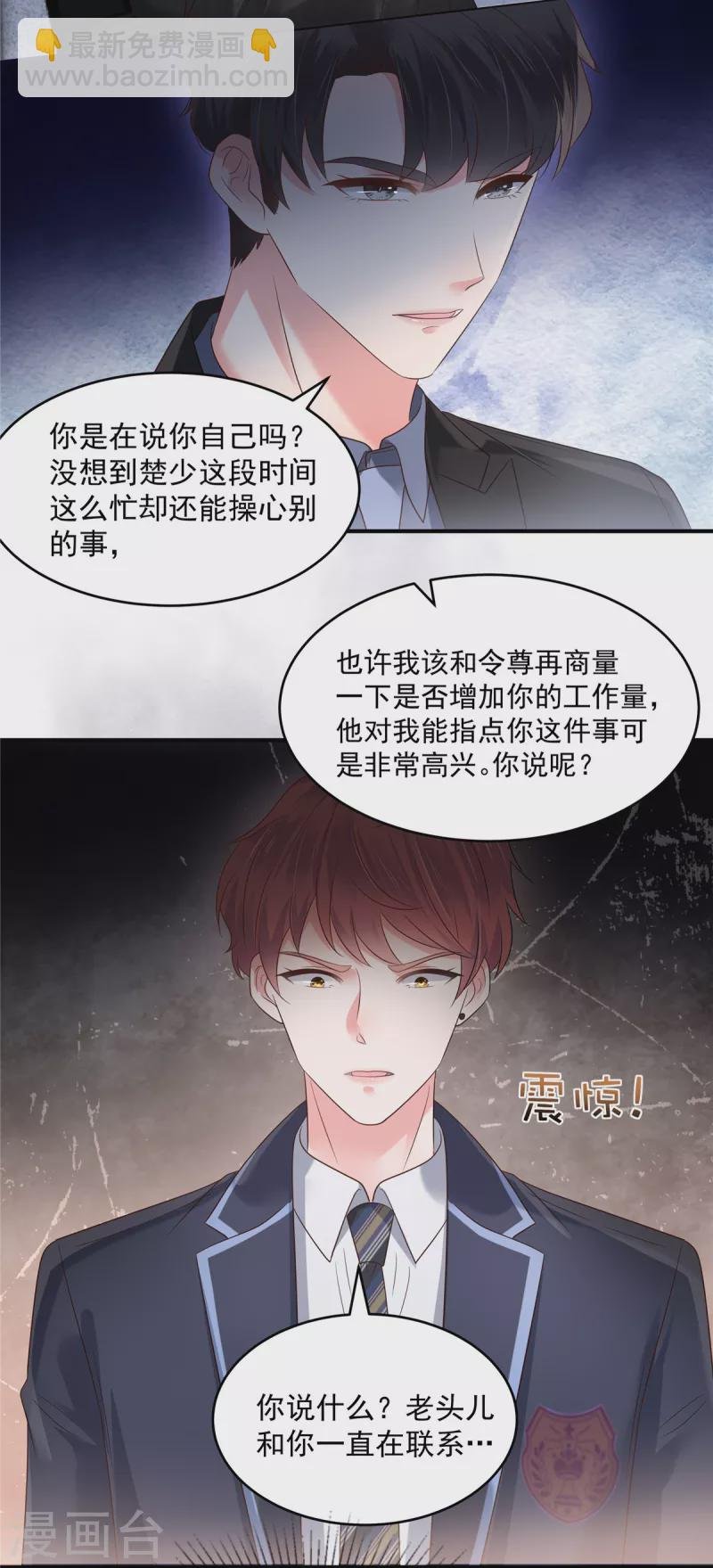 第161话 我和傅司寒的家…