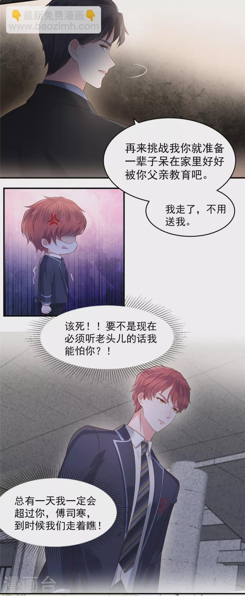 第161话 我和傅司寒的家…