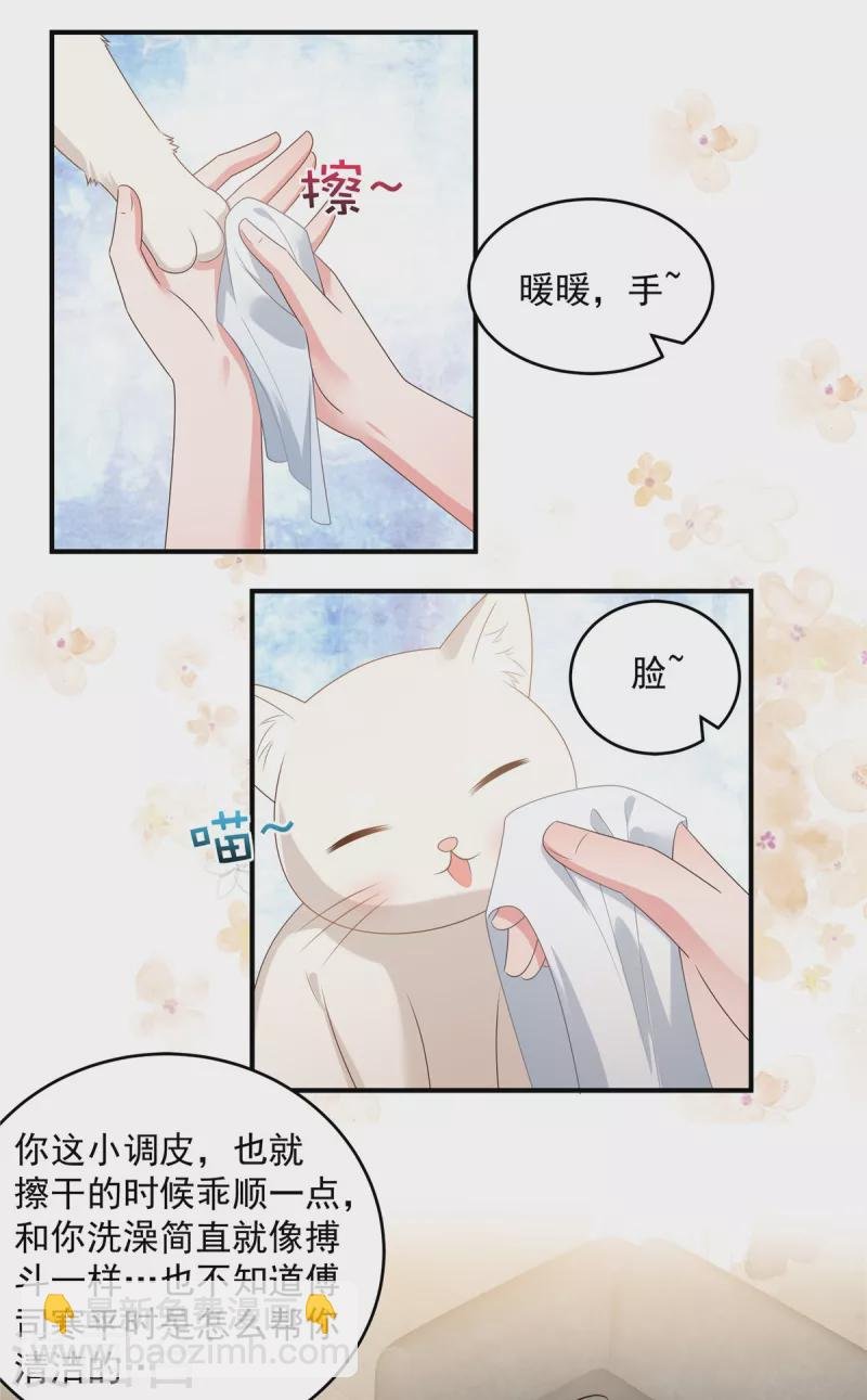 第161话 我和傅司寒的家…
