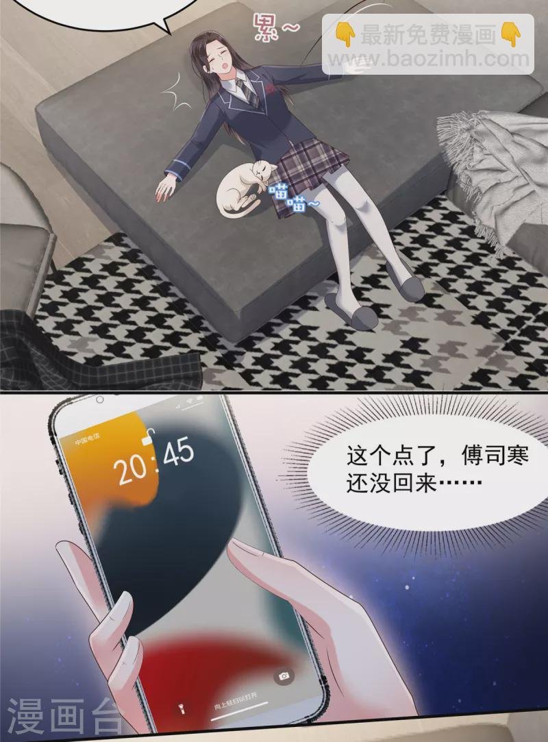 第161话 我和傅司寒的家…