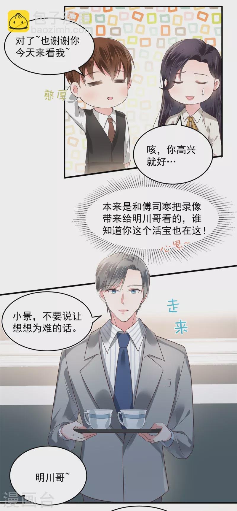 第164话 如何补偿我？