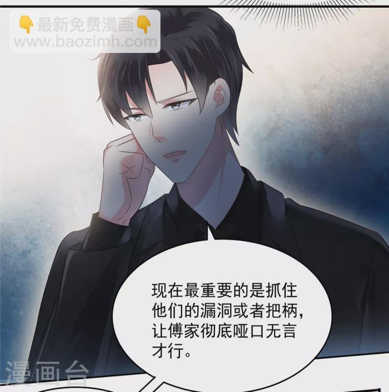 第164话 如何补偿我？