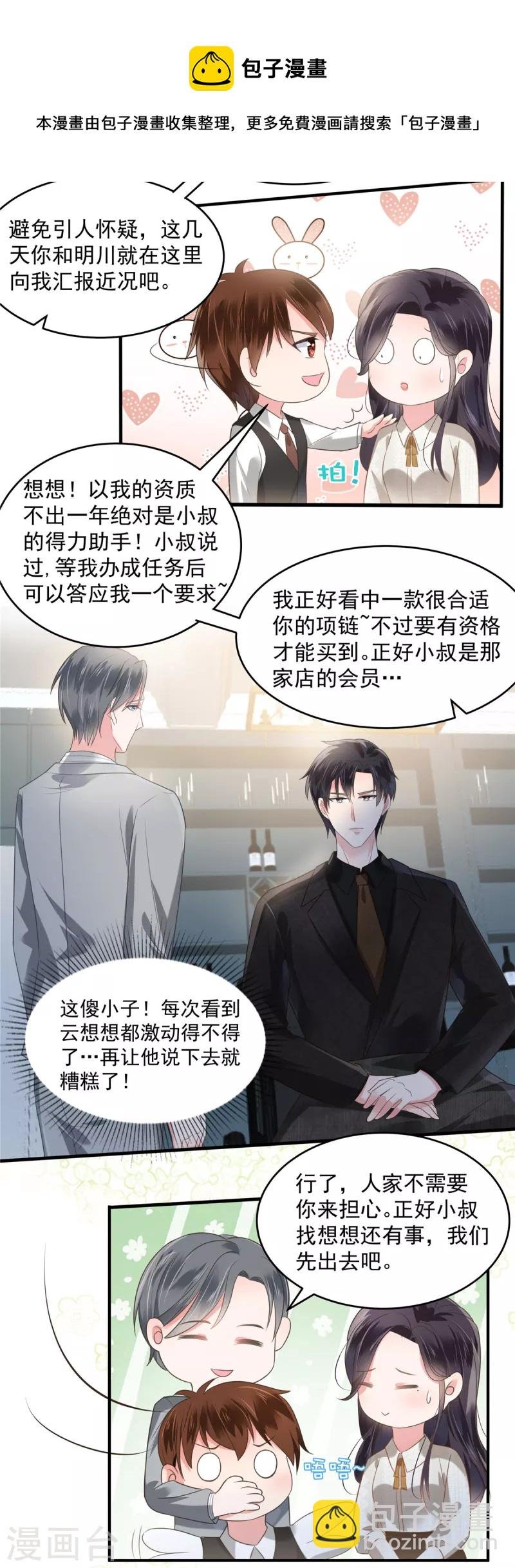 第164话 如何补偿我？