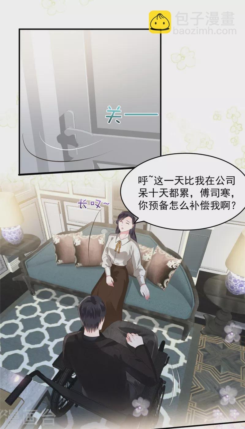 第164话 如何补偿我？