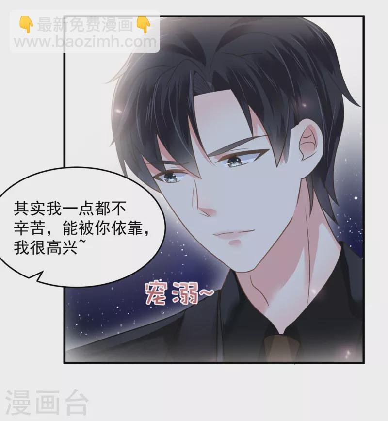 第164话 如何补偿我？