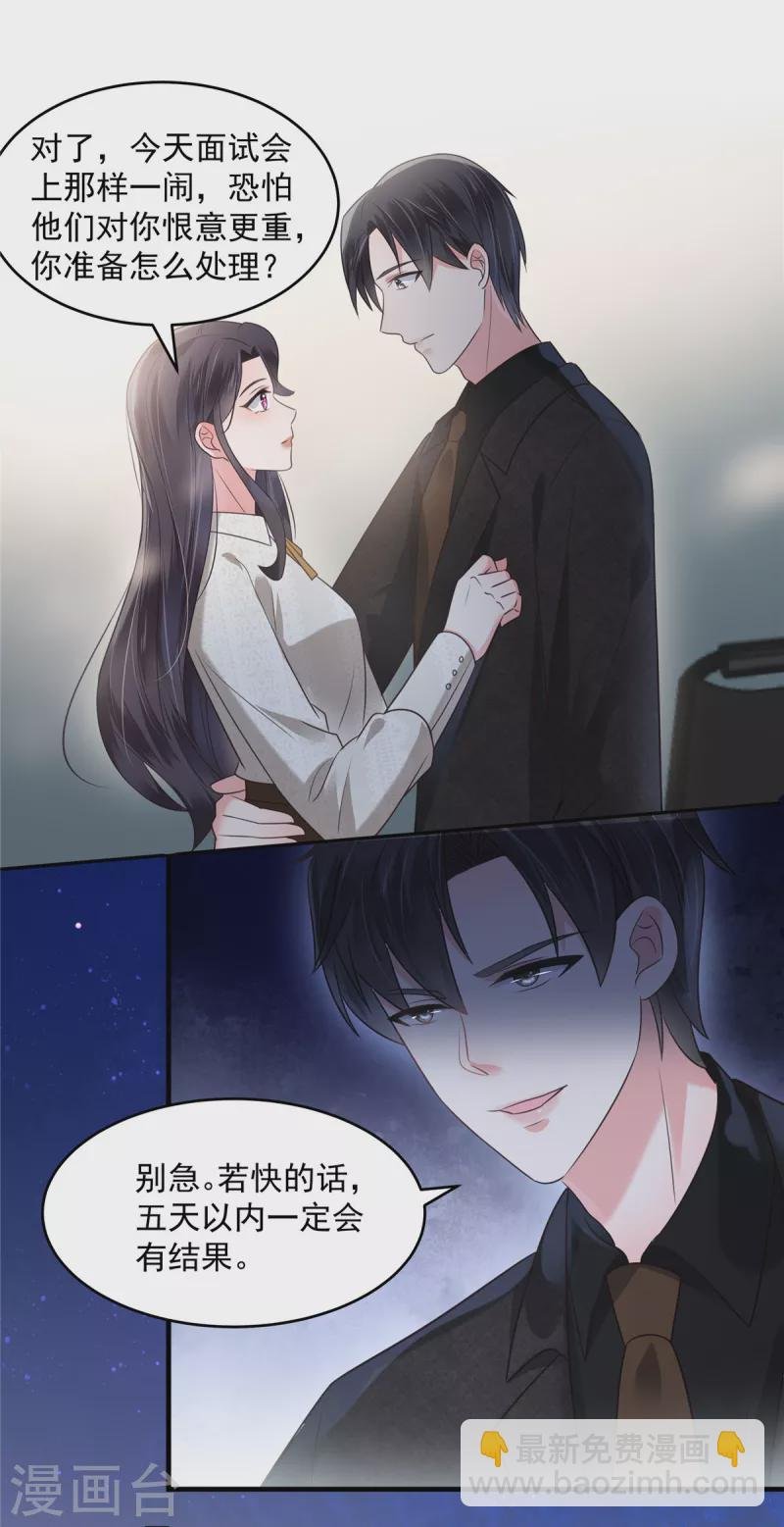 第165话 借刀杀人