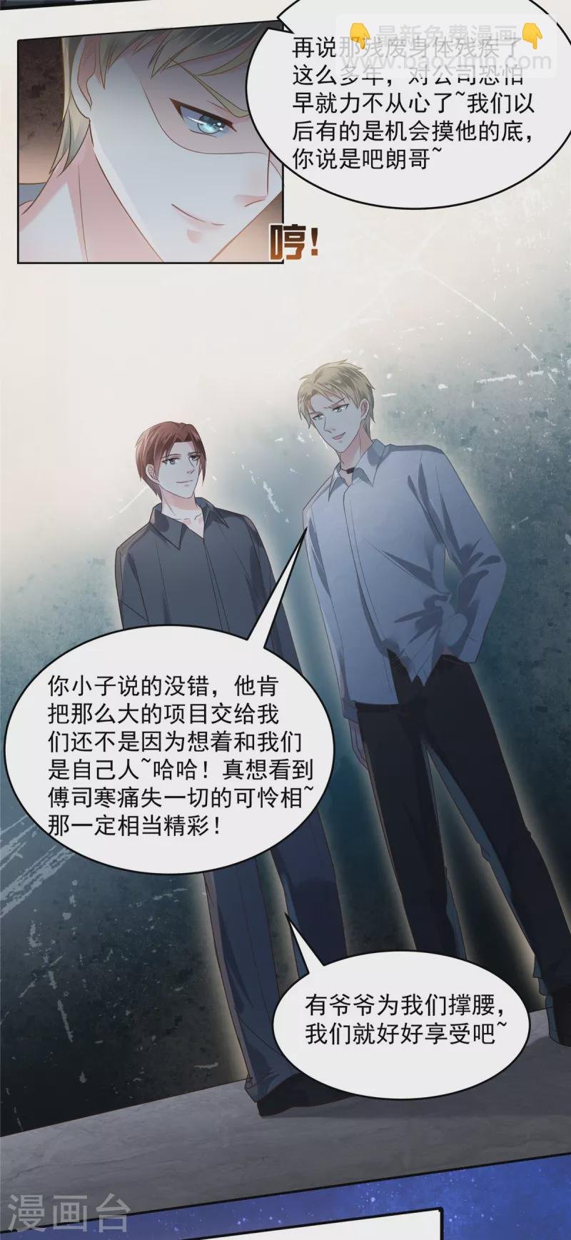 第165话 借刀杀人
