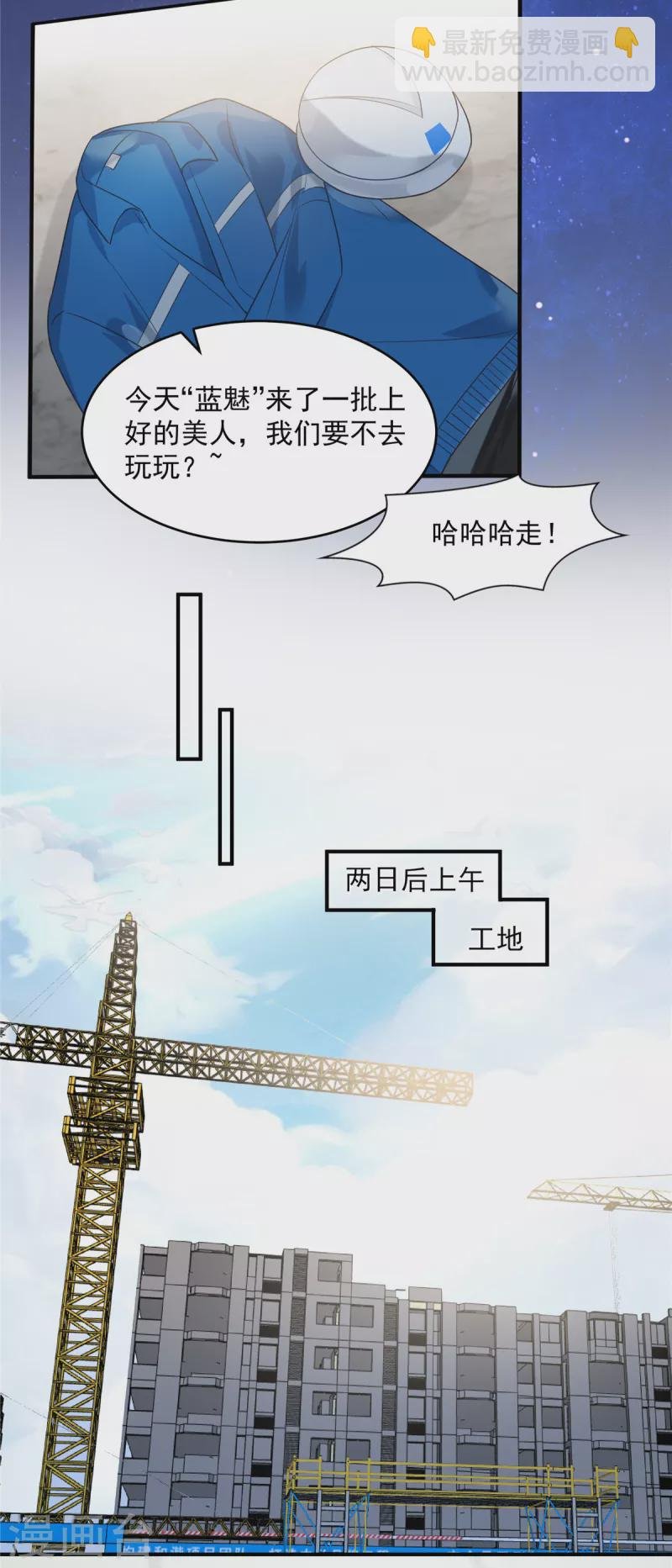 第165话 借刀杀人