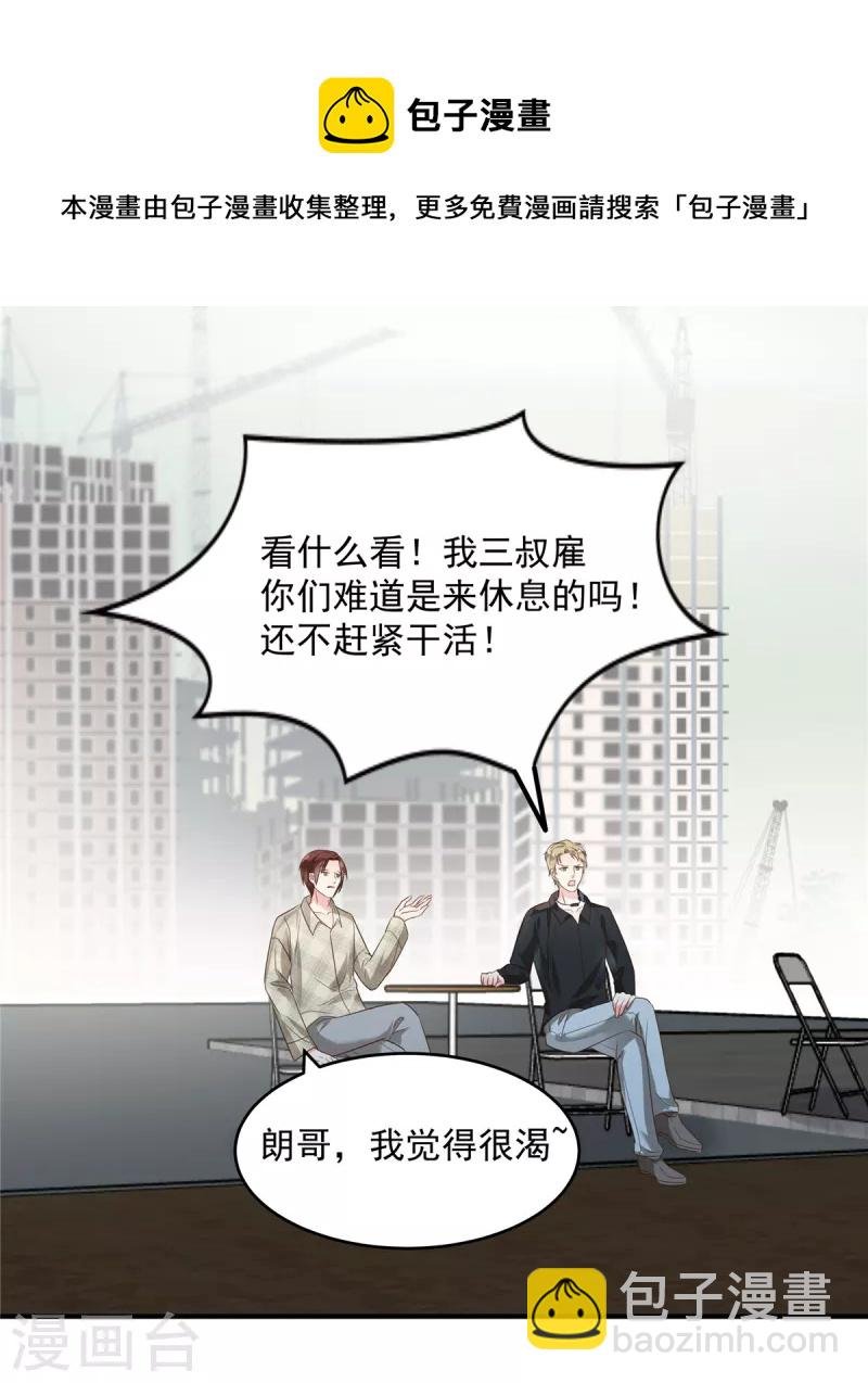 第165话 借刀杀人
