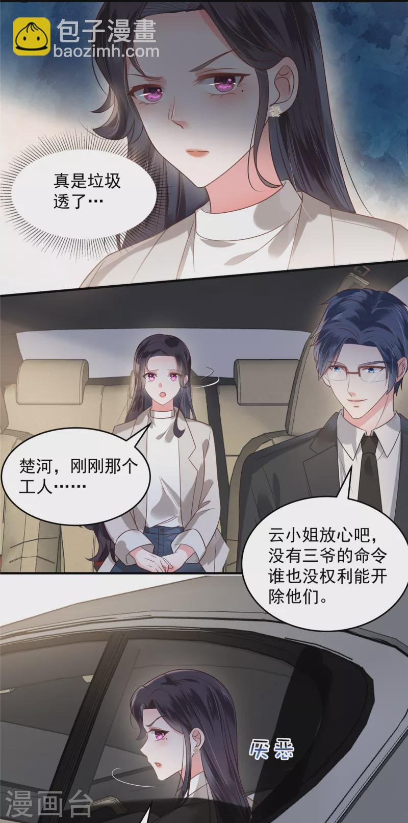 第165话 借刀杀人