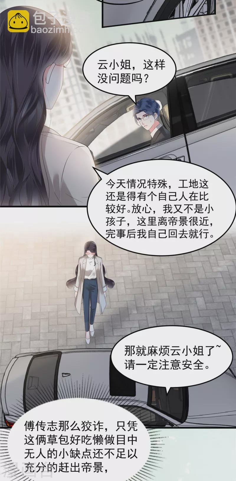 第165话 借刀杀人