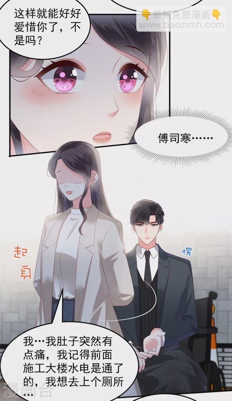 第168话 不允许你有事！