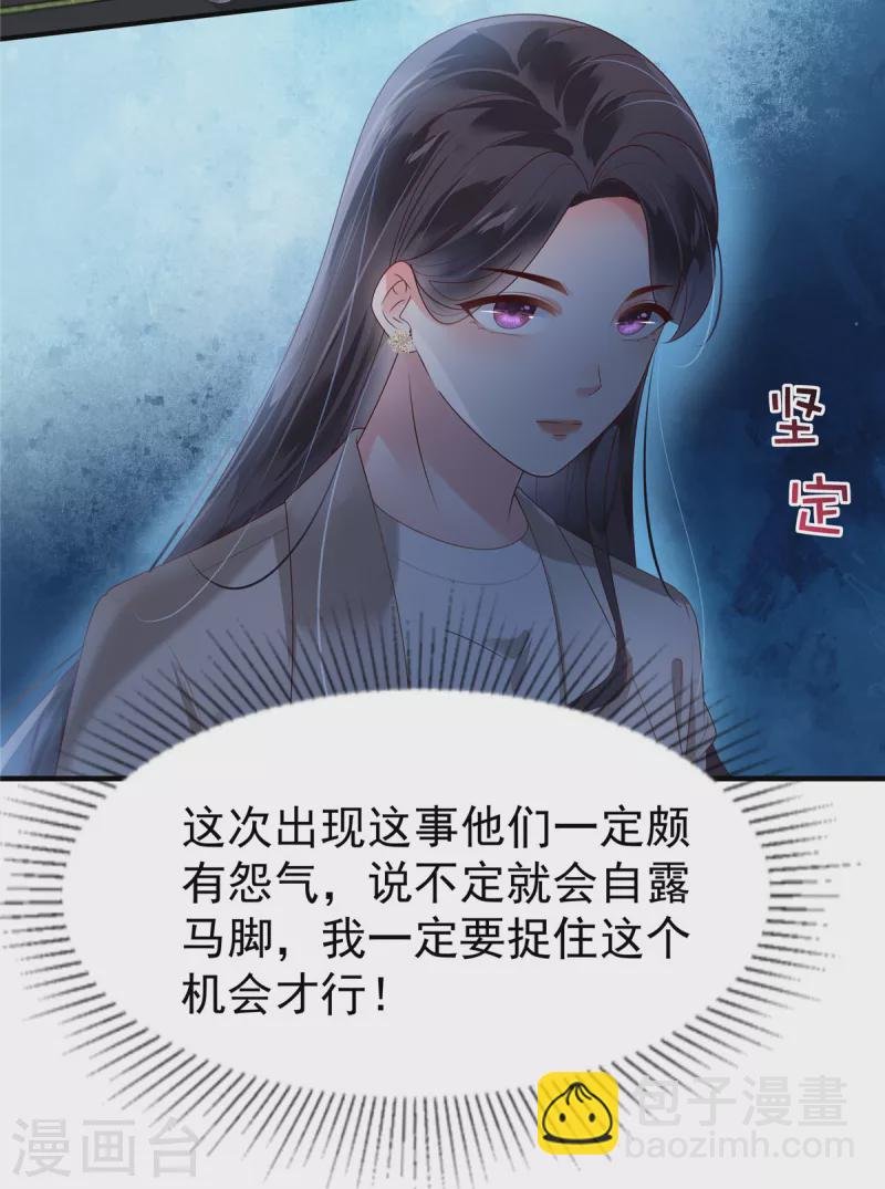 第168话 不允许你有事！