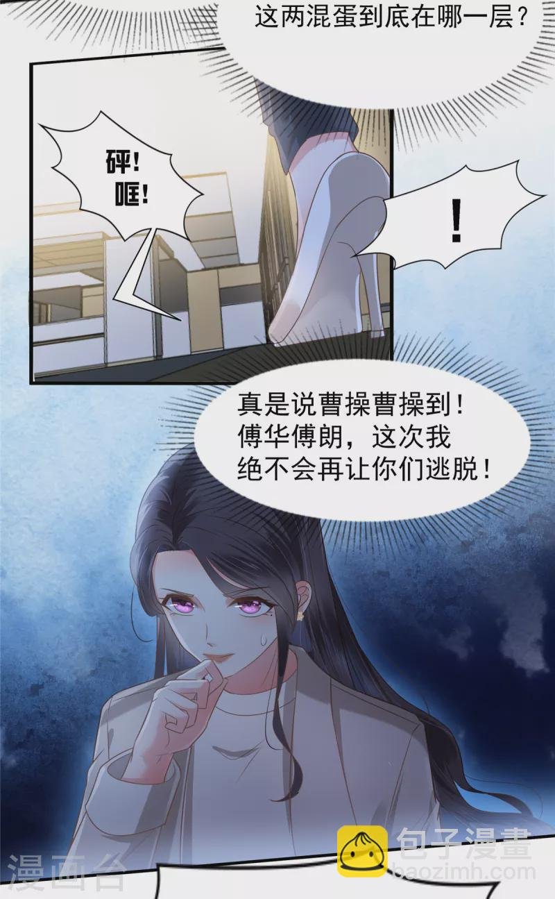 第168话 不允许你有事！