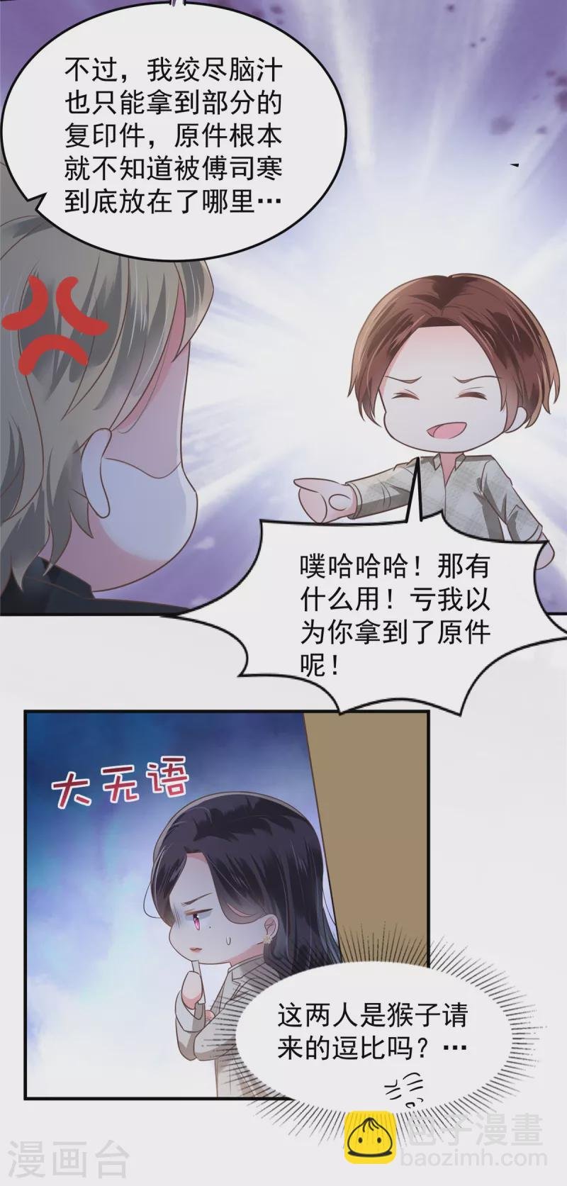 第168话 不允许你有事！