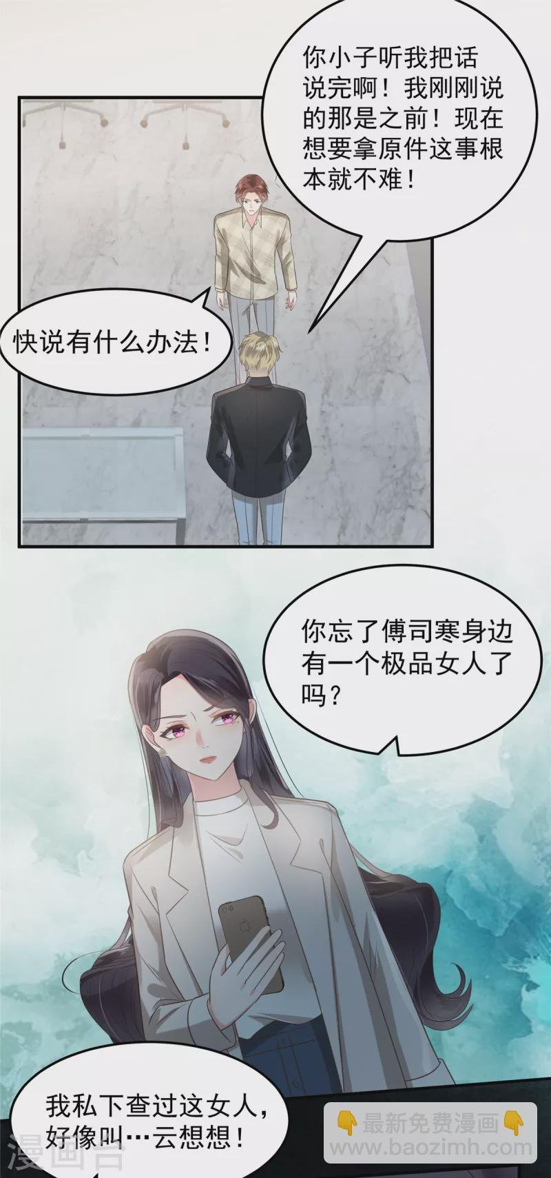 第168话 不允许你有事！