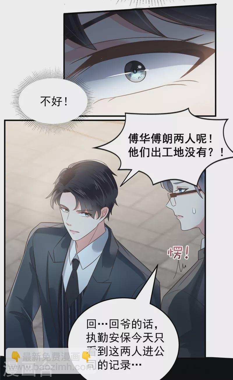 第168话 不允许你有事！