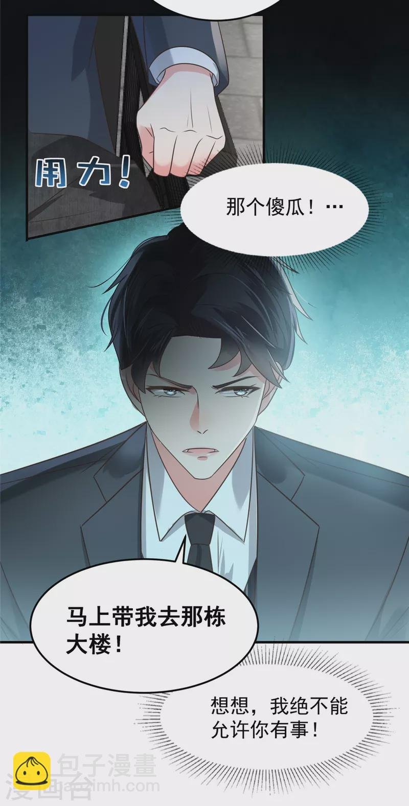 第168话 不允许你有事！
