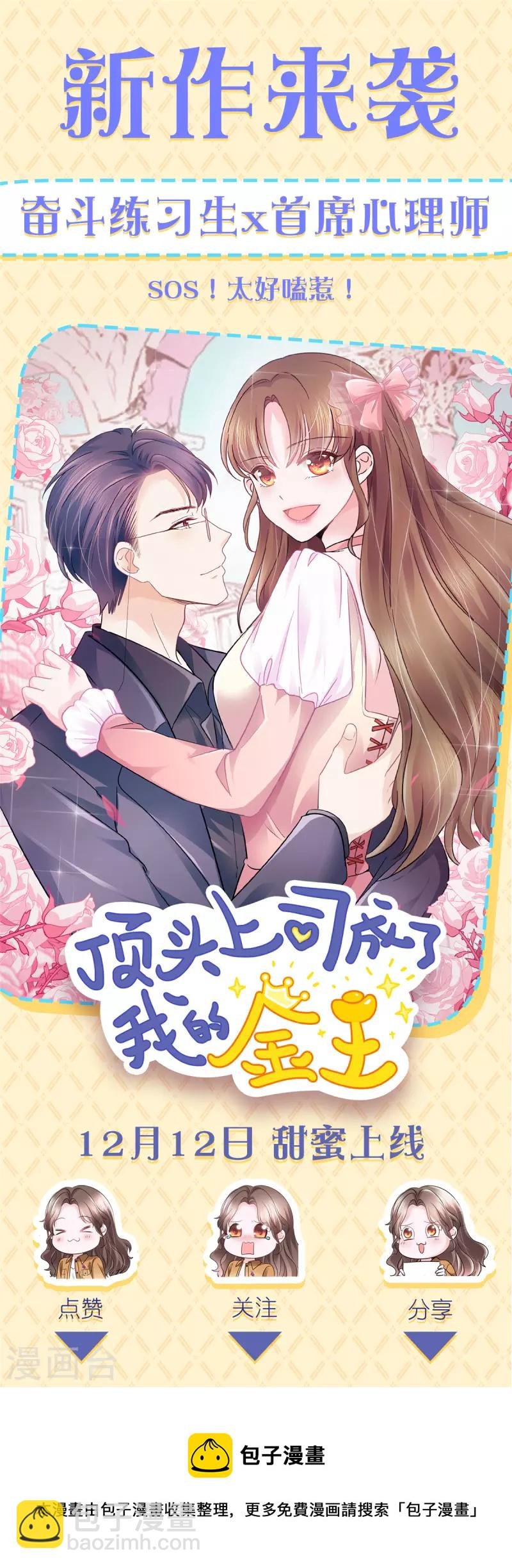 第168话 不允许你有事！
