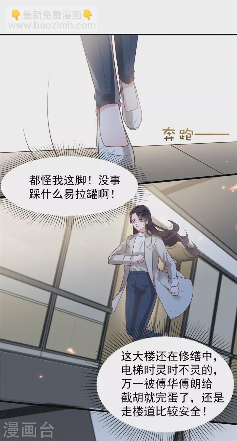 第169话 这一世就结束了？