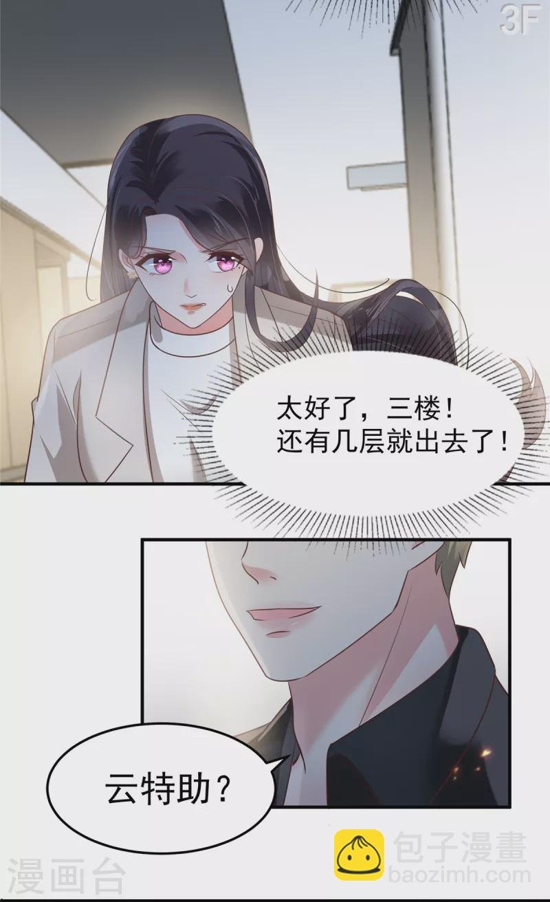 第169话 这一世就结束了？