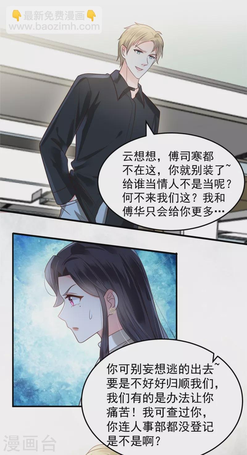第169话 这一世就结束了？