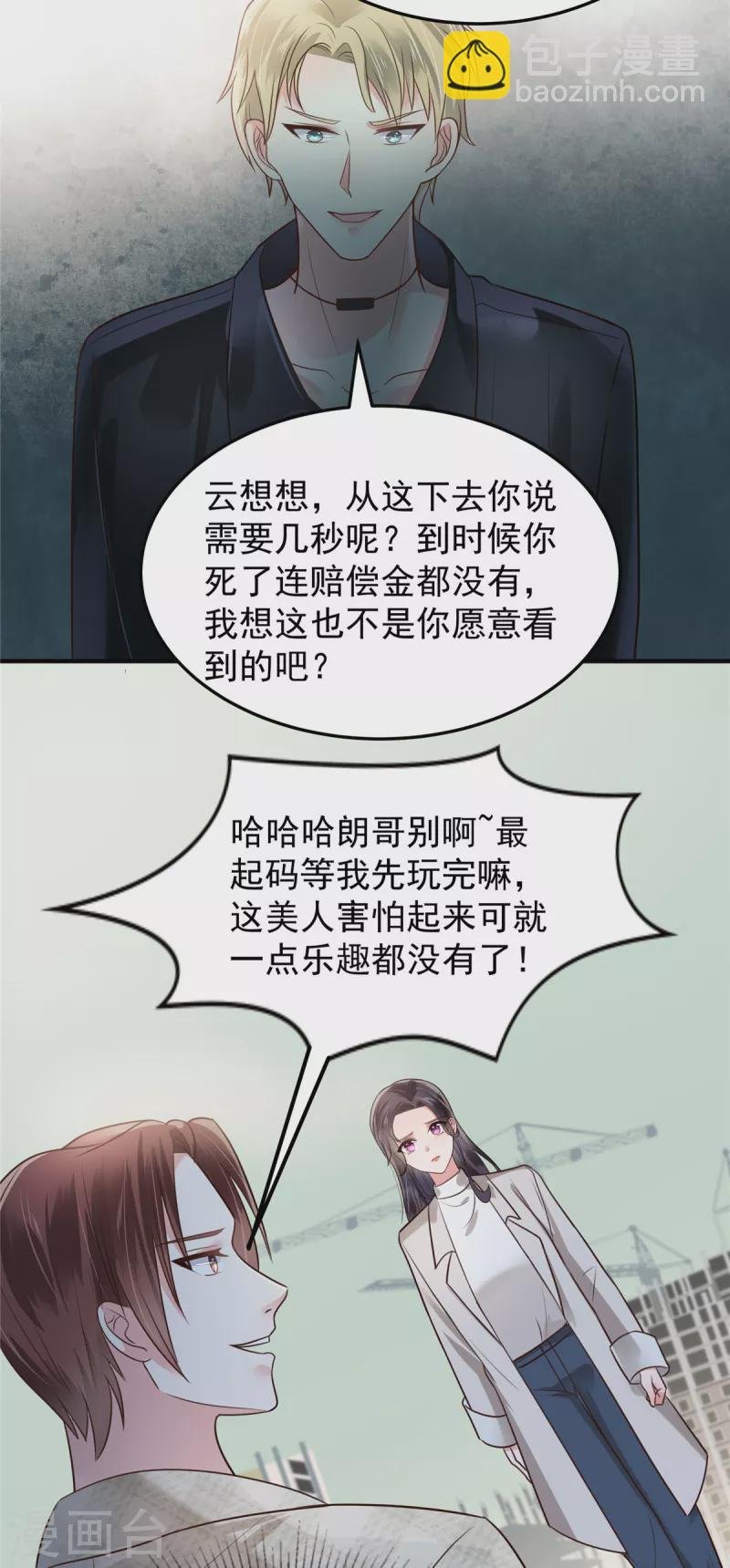 第169话 这一世就结束了？