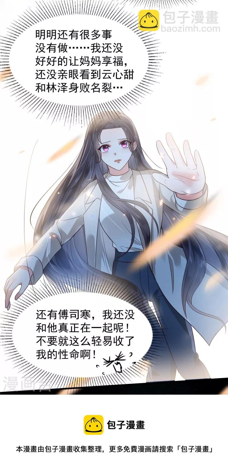第169话 这一世就结束了？