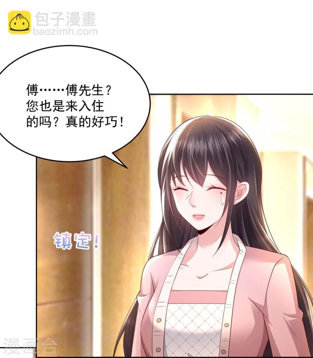 第17话 不巧，看你很久了