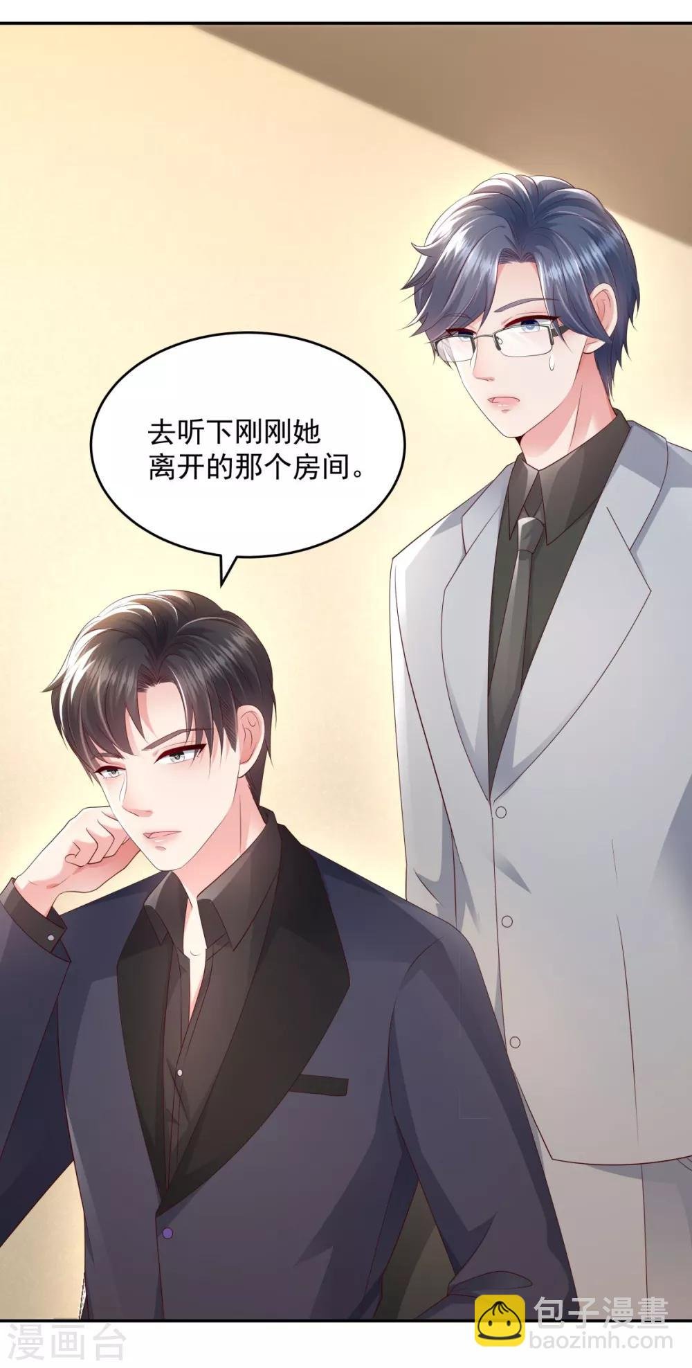 第17话 不巧，看你很久了