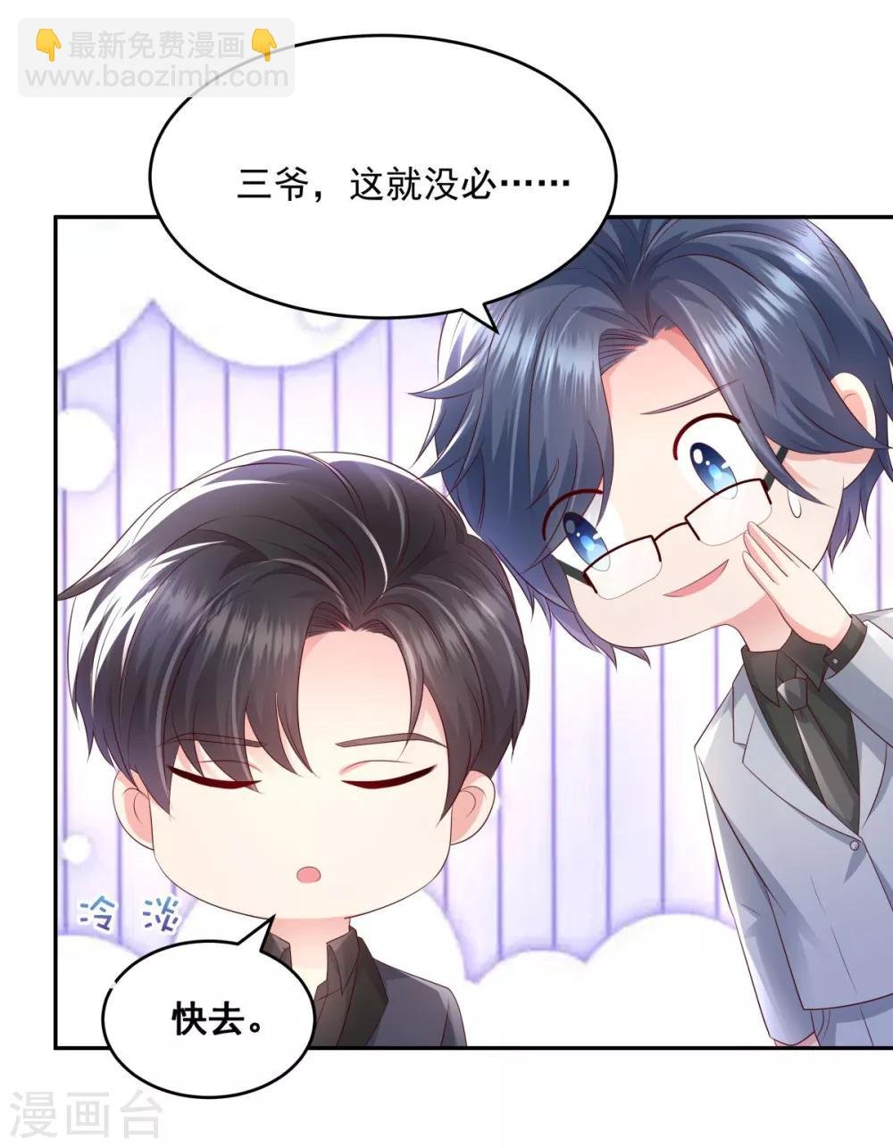 第17话 不巧，看你很久了