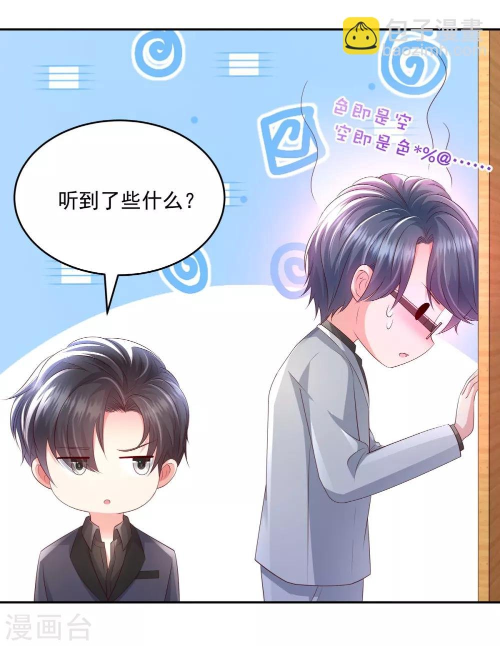 第17话 不巧，看你很久了